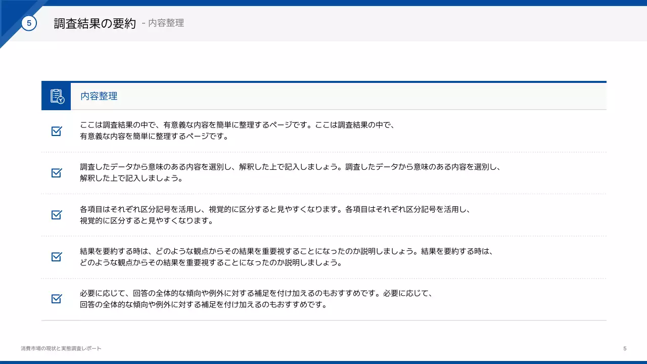 青 シンプル ビジネス レポート プレゼンテーション
