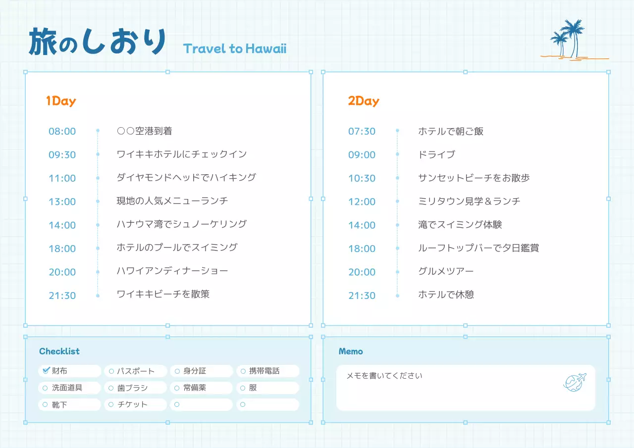 青 シンプル 旅行 旅のしおり ポスター