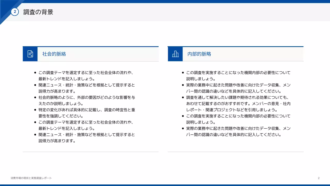 青 シンプル ビジネス レポート プレゼンテーション