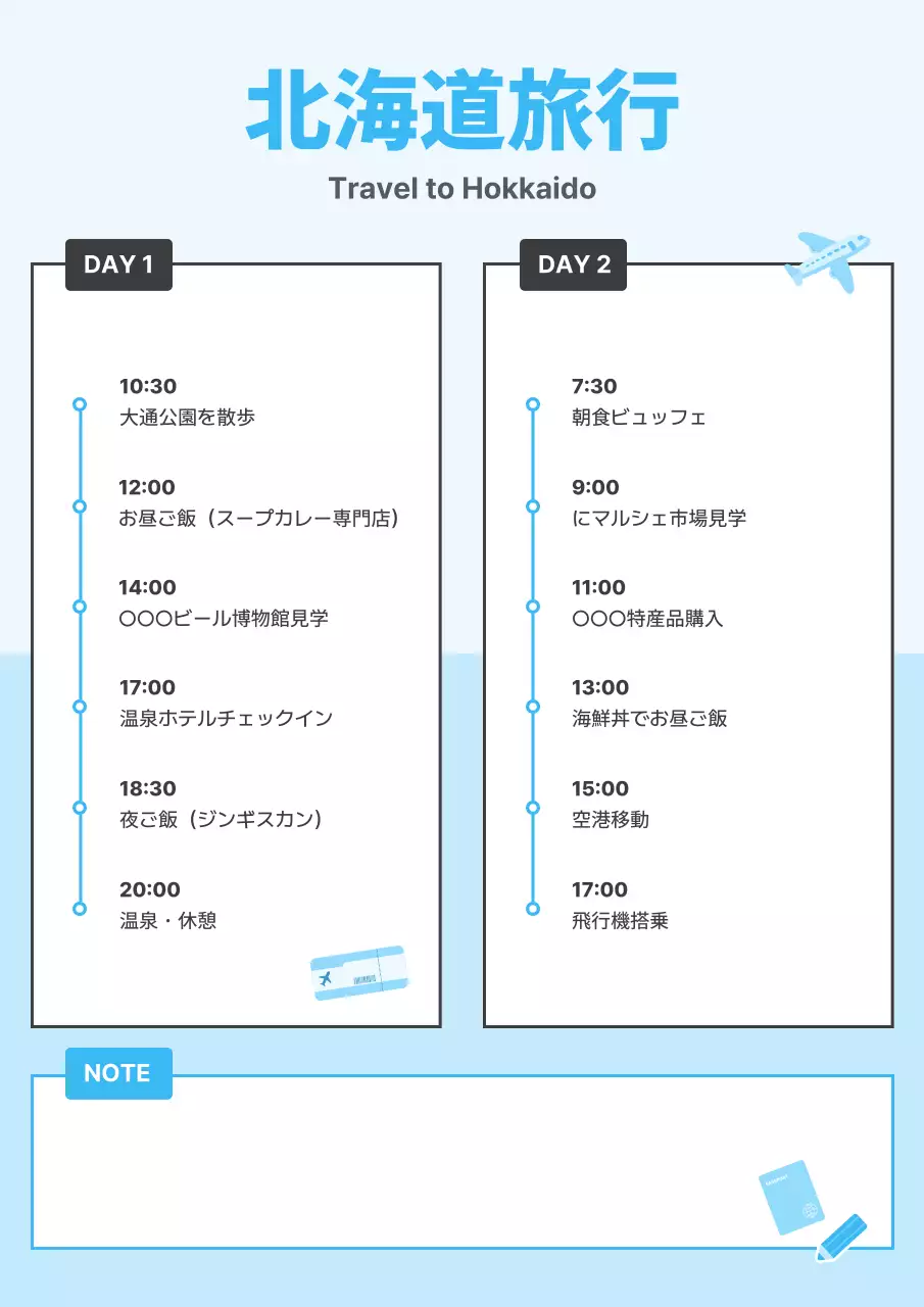 水色 シンプル 旅行 予定表