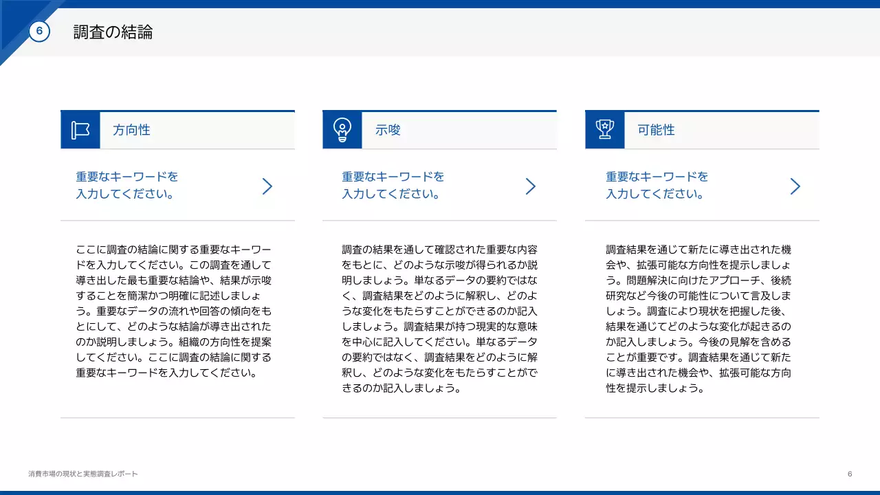 青 シンプル ビジネス レポート プレゼンテーション