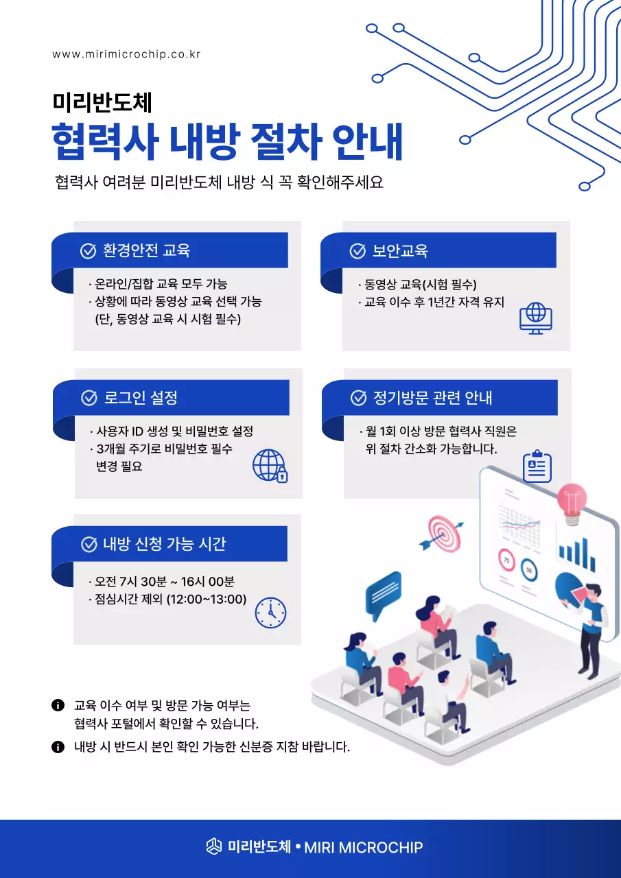파랑 깔끔 교육 안내