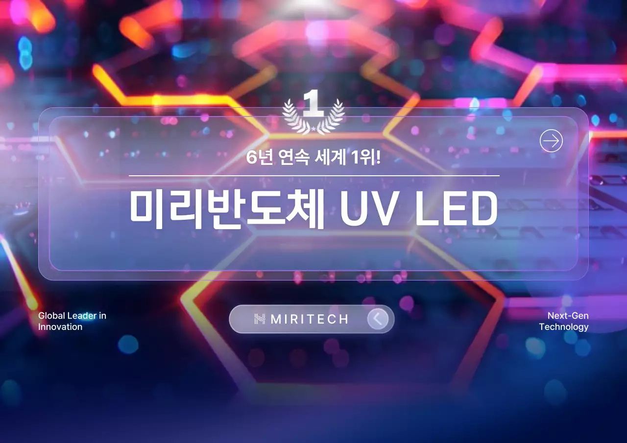 보라색의 깔끔한 LED 업체 홍보