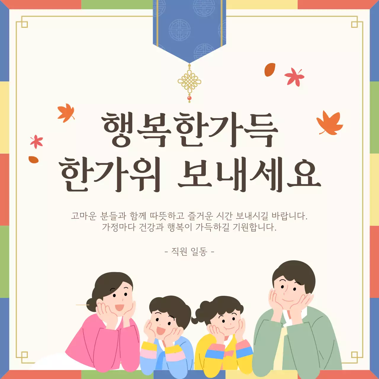 노랑 전통 추석 연휴 안내