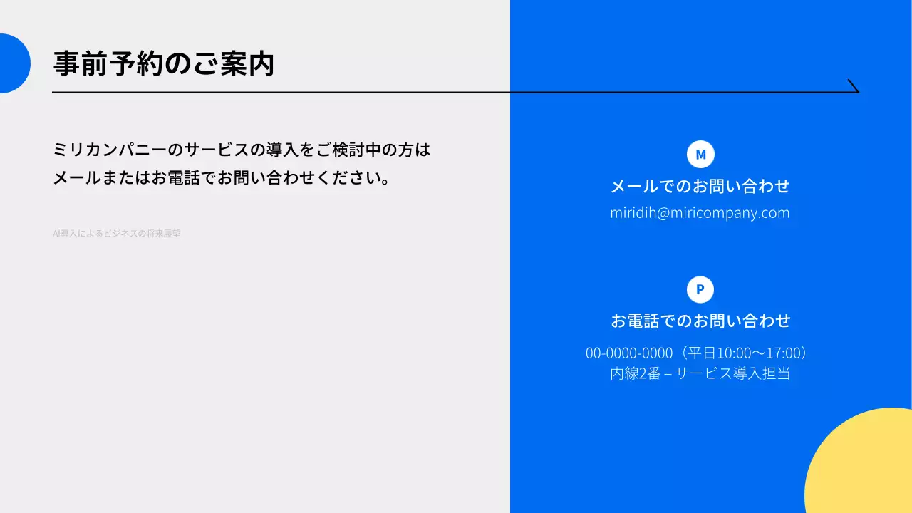 青 モダン ソフトウェア 説明会