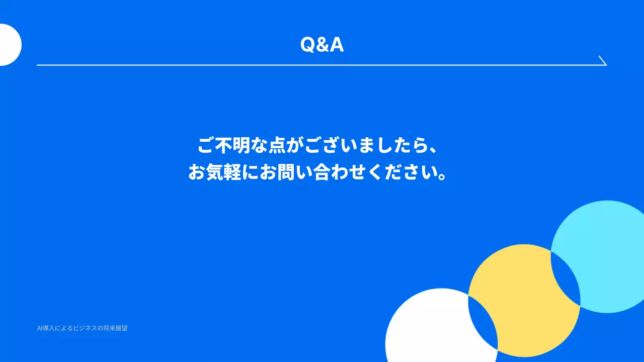 青 モダン ソフトウェア 説明会