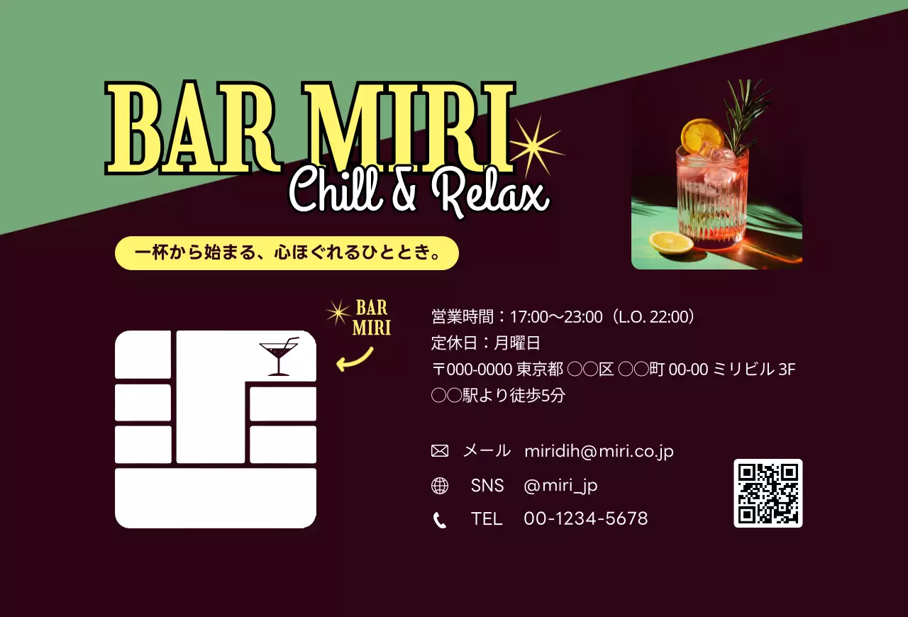 カラフル モダン バー ポスター 写真強調モダン