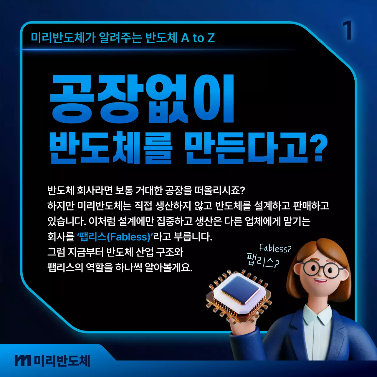 파랑 모던 기술 안내