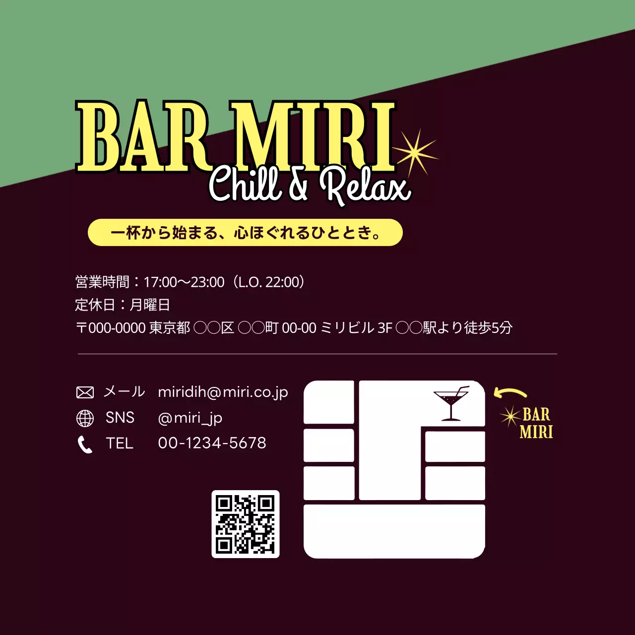 カラフル モダンバー ポスター 写真強調モダン