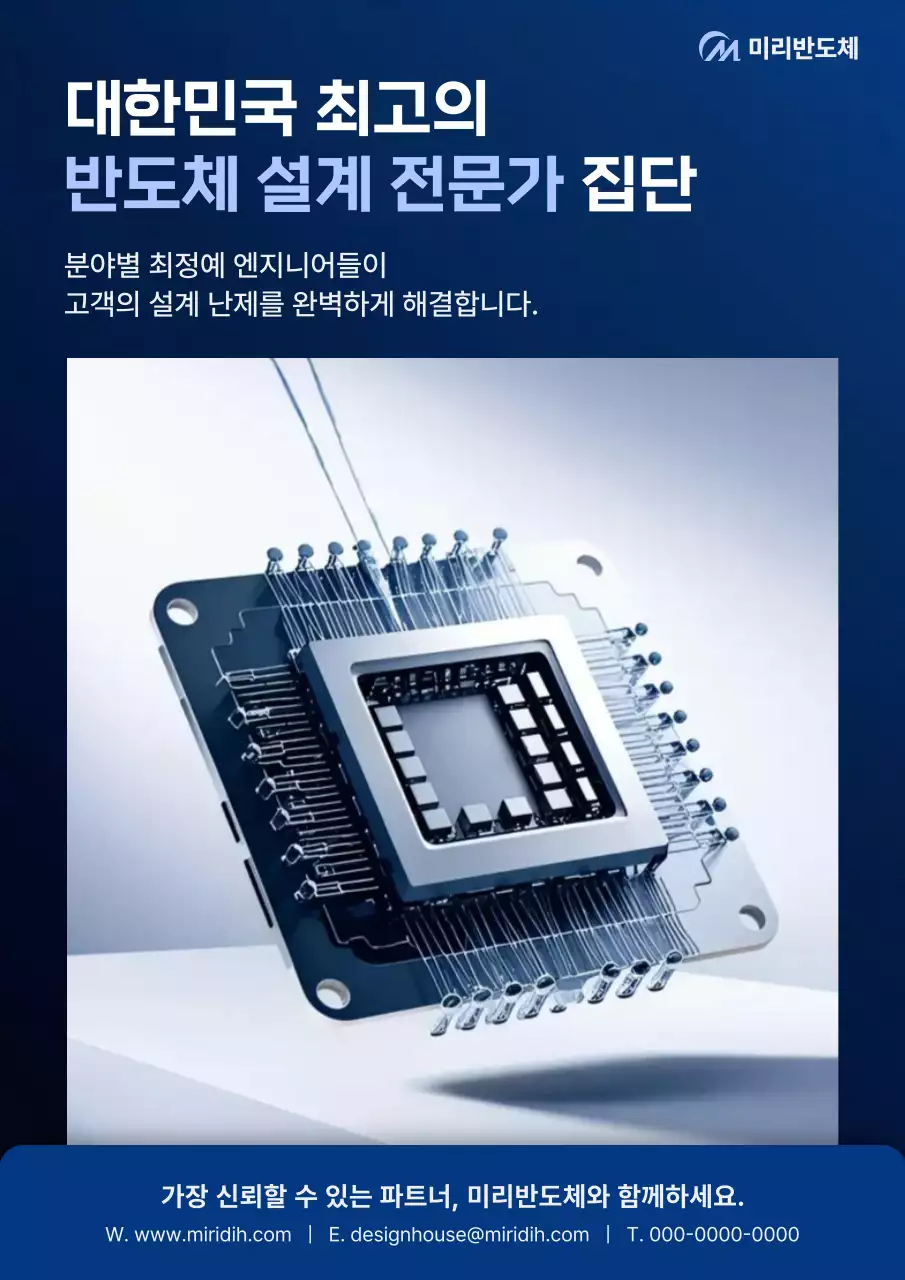 파랑 모던 기술 광고