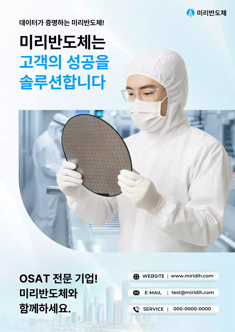 하늘색 모던 기술 홍보