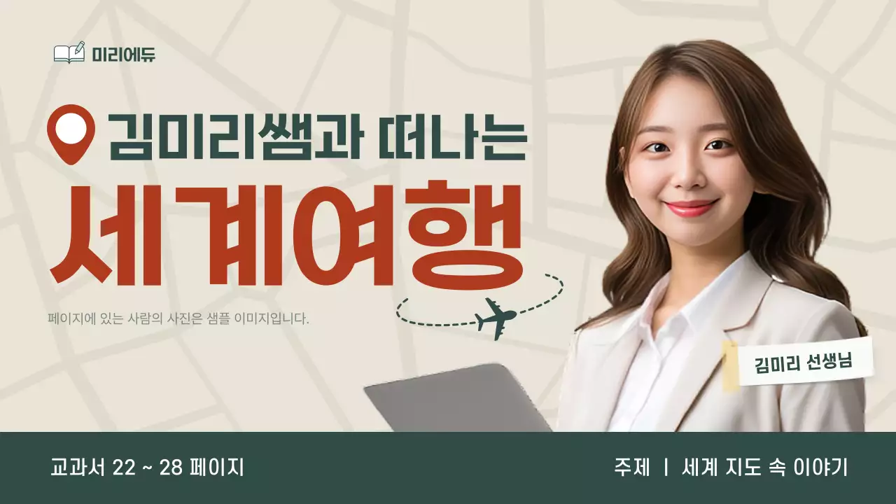 베이지 심플 교육 자료 홍보