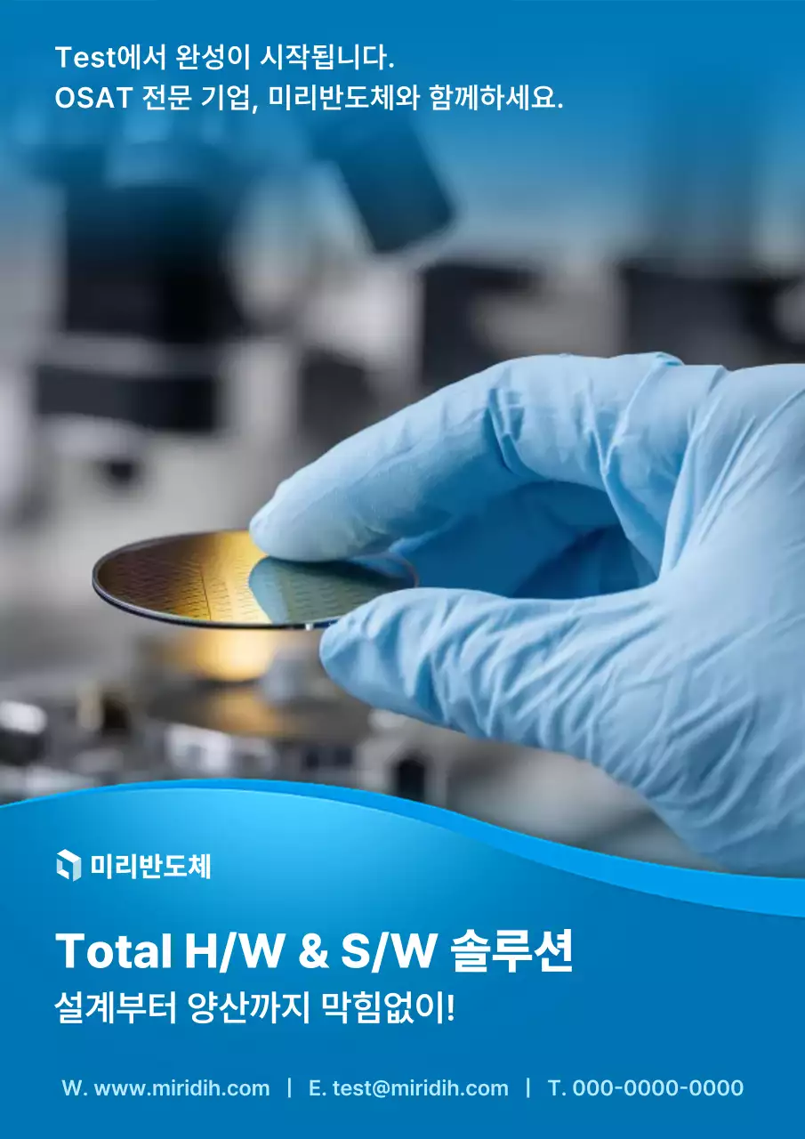 파랑 모던 기술 광고