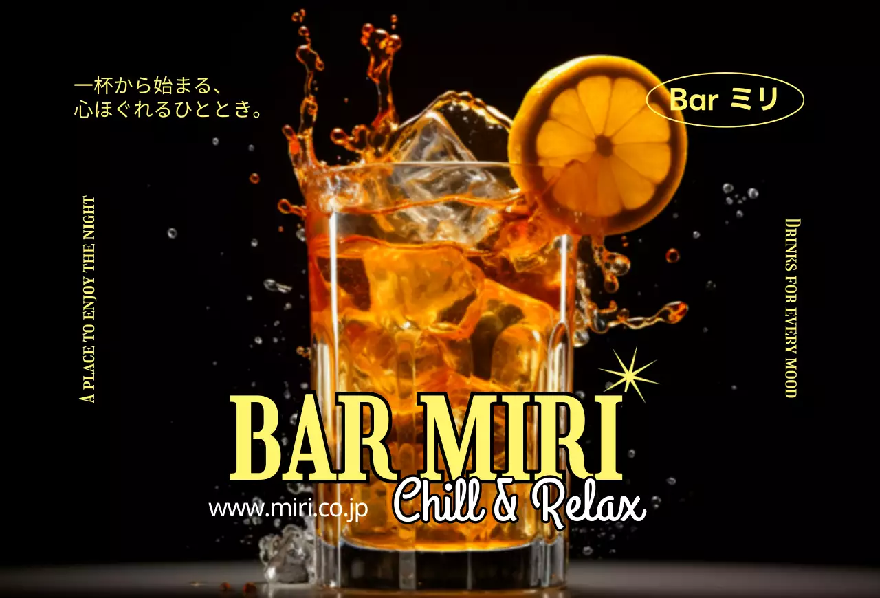 カラフル モダン バー ポスター 写真強調モダン