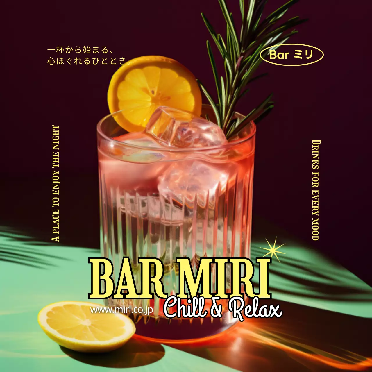 カラフル モダンバー ポスター 写真強調モダン