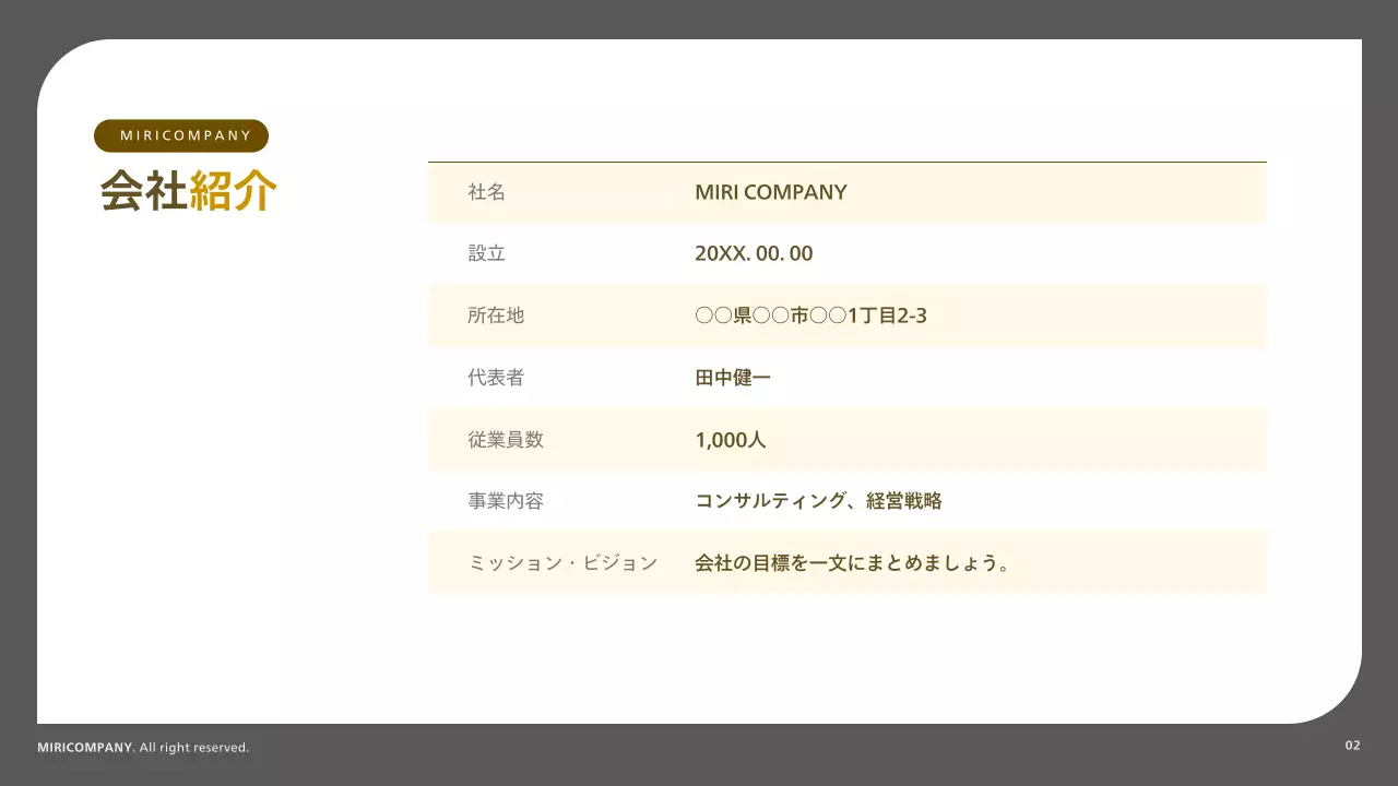 グレー モダン コンサルティング 企画書