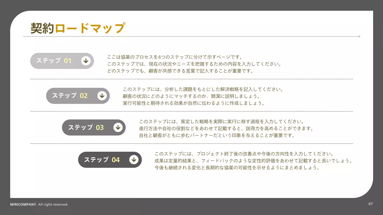 グレー モダン コンサルティング 企画書
