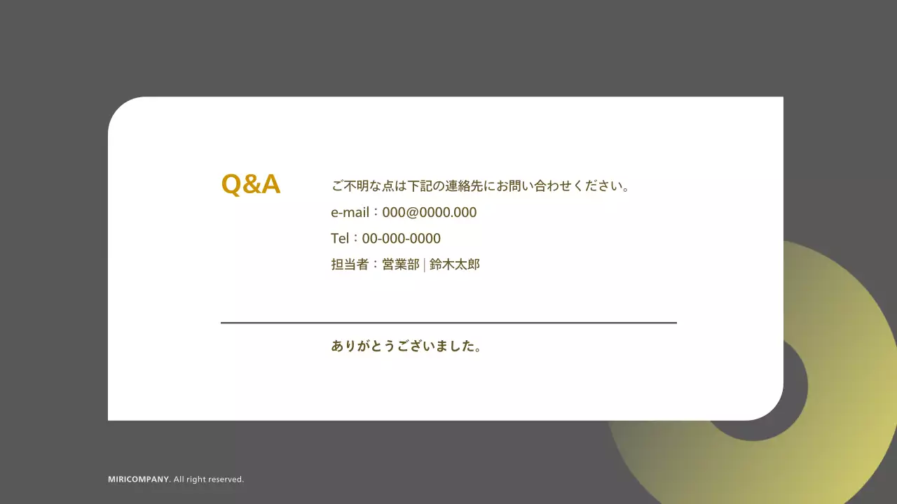 グレー モダン コンサルティング 企画書