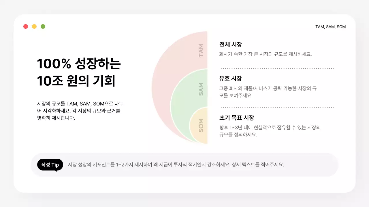 검정 모던 투자 설명서 정보 전달 IR