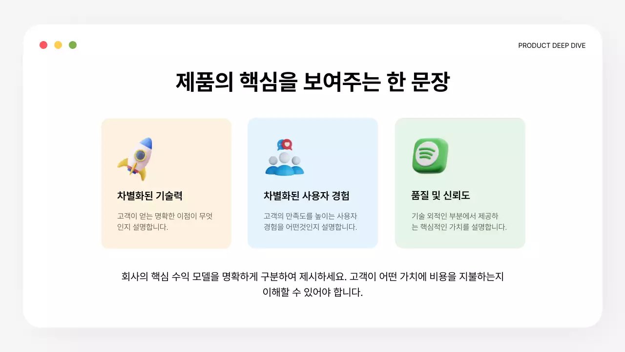 검정 모던 투자 설명서 정보 전달 IR