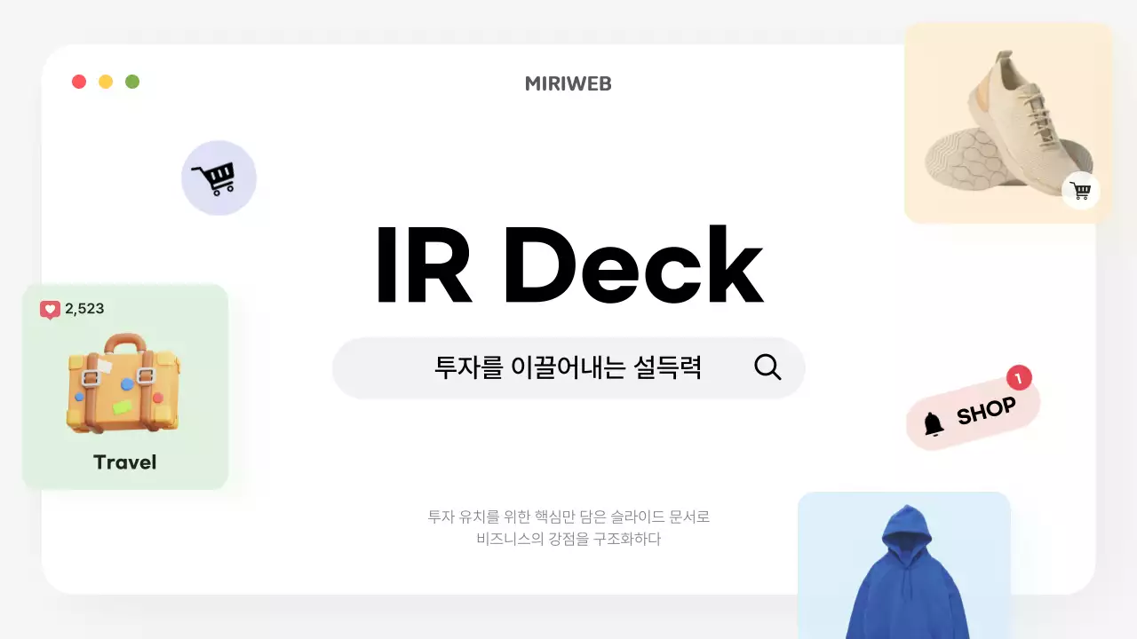 검정 모던 투자 설명서 정보 전달 IR