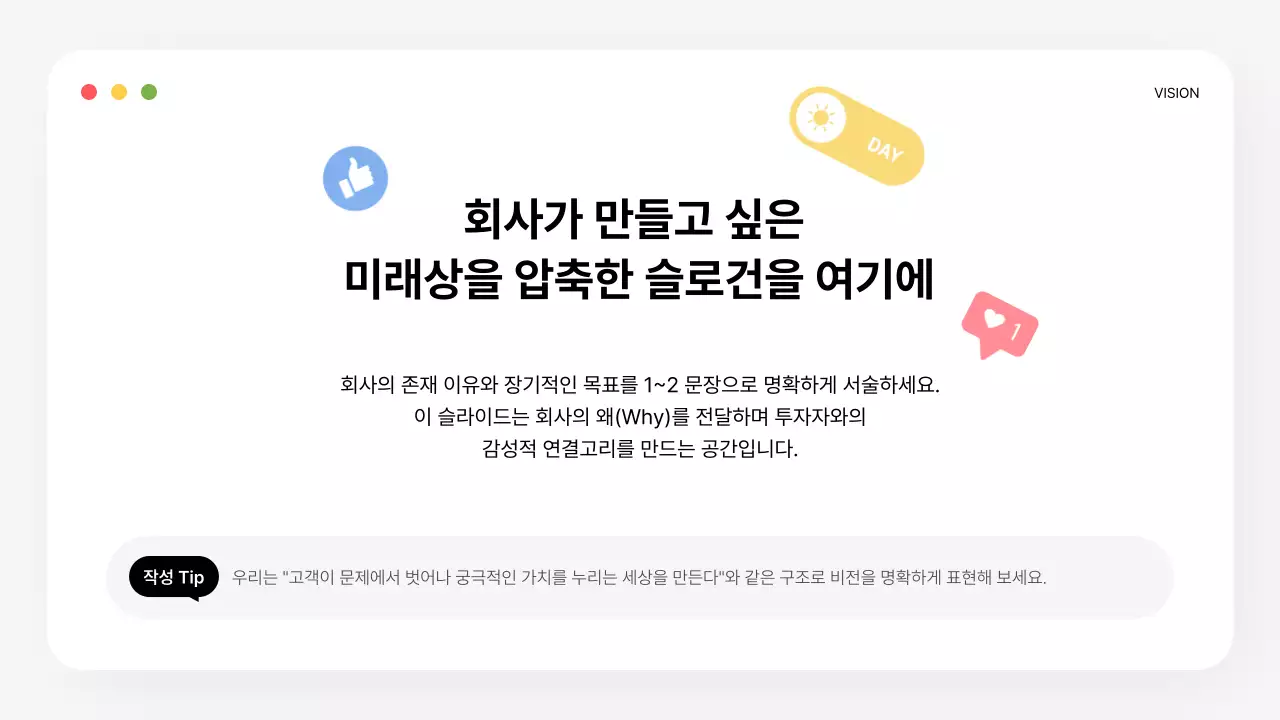 검정 모던 투자 설명서 정보 전달 IR