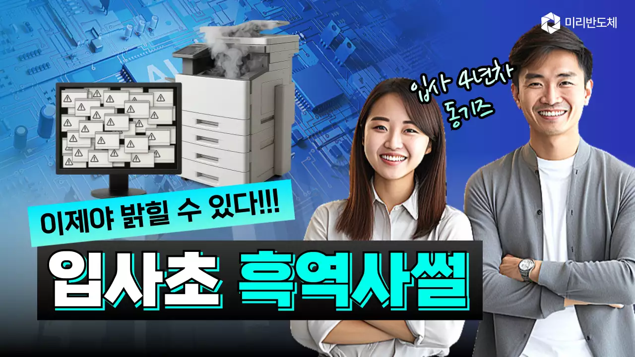 파랑 모던 직장 생활 패러디