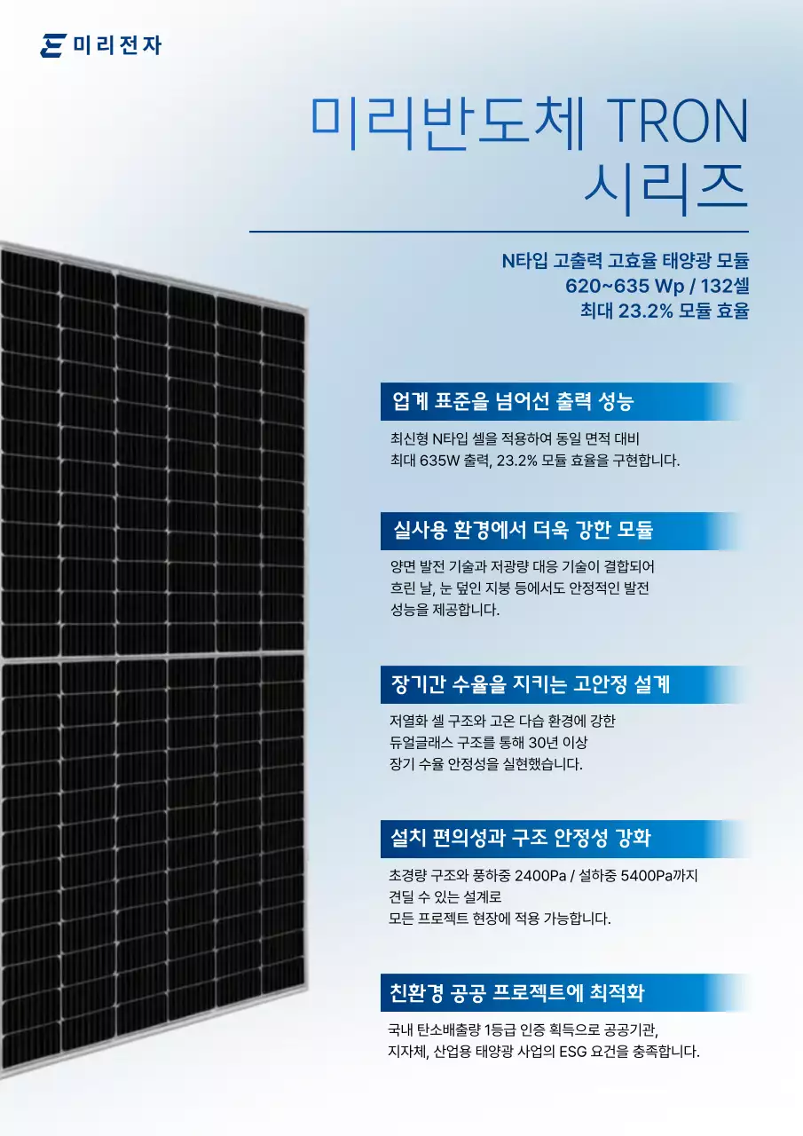 파랑 모던 에너지 광고