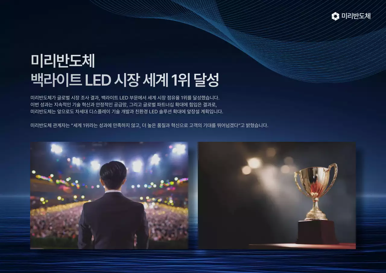 파랑 모던 기술 홍보