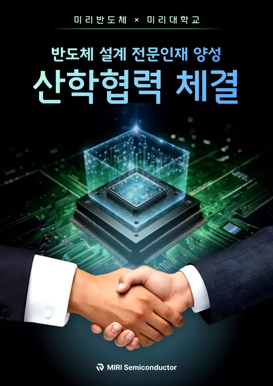 초록 모던 교육 협력 프로그램 안내