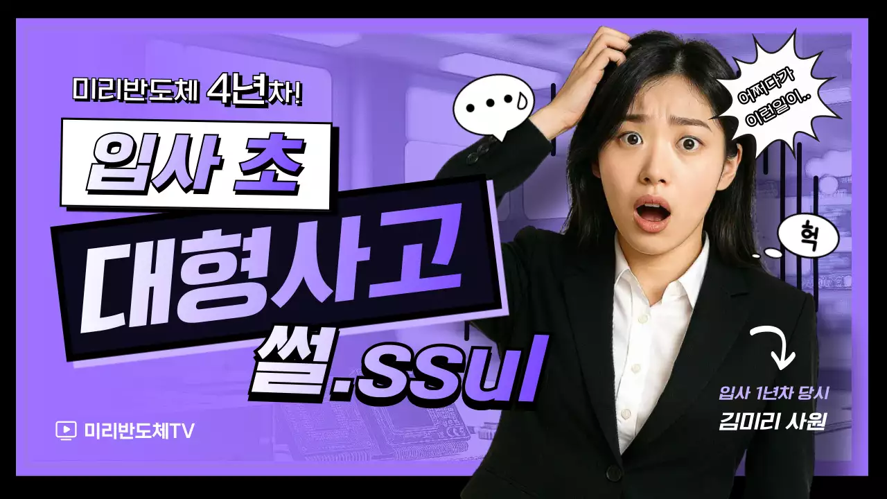 보라 팝아트 직장 생활 패러디