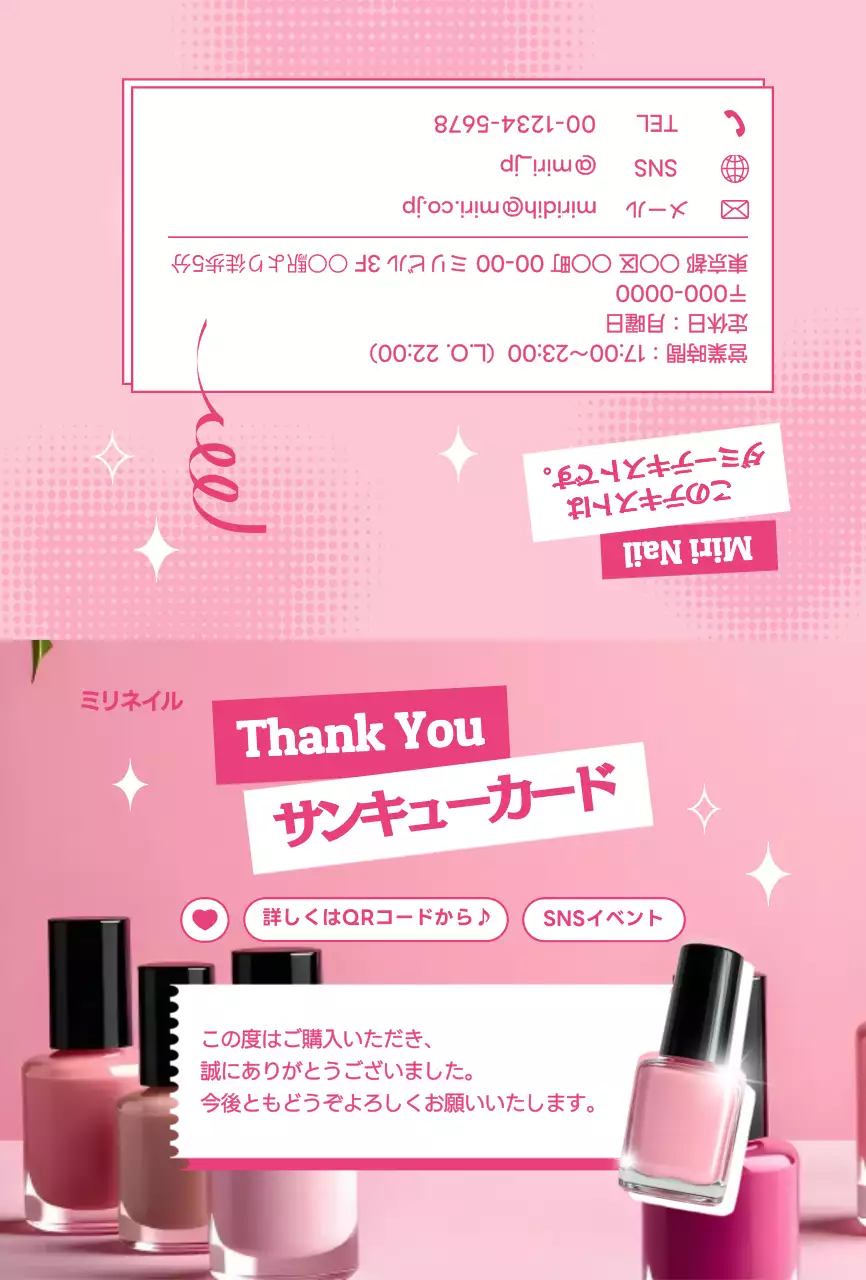 ピンク オシャレ ネイルサンキューカード サンキューカードフェミニン
