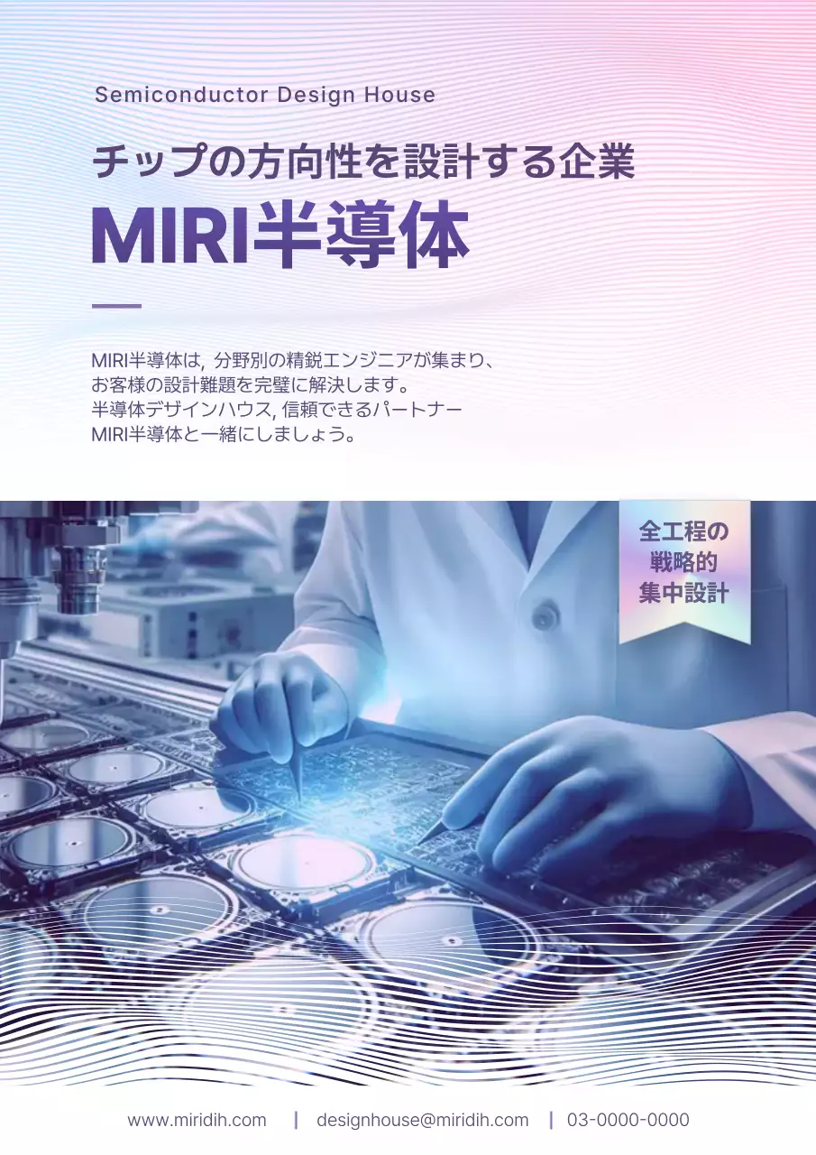 紫 モダン 半導体 ポスター