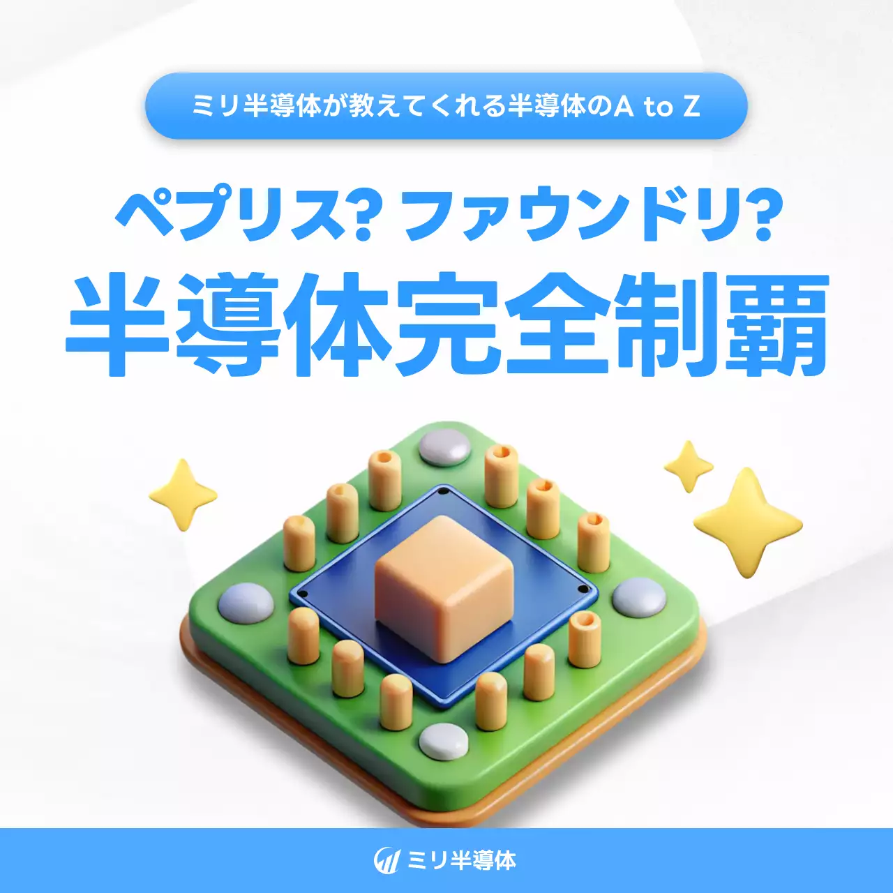 青 モダン 半導体 ポスター