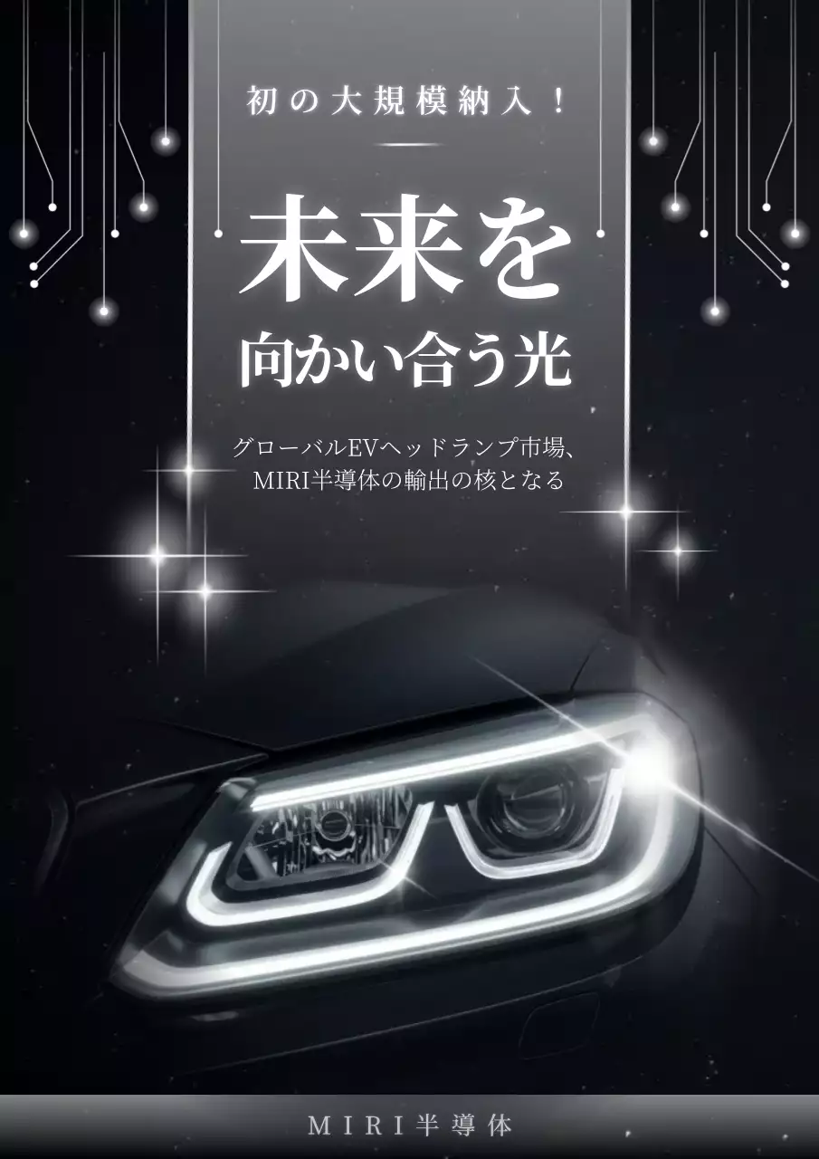 黒 モダン テクノロジー 広告