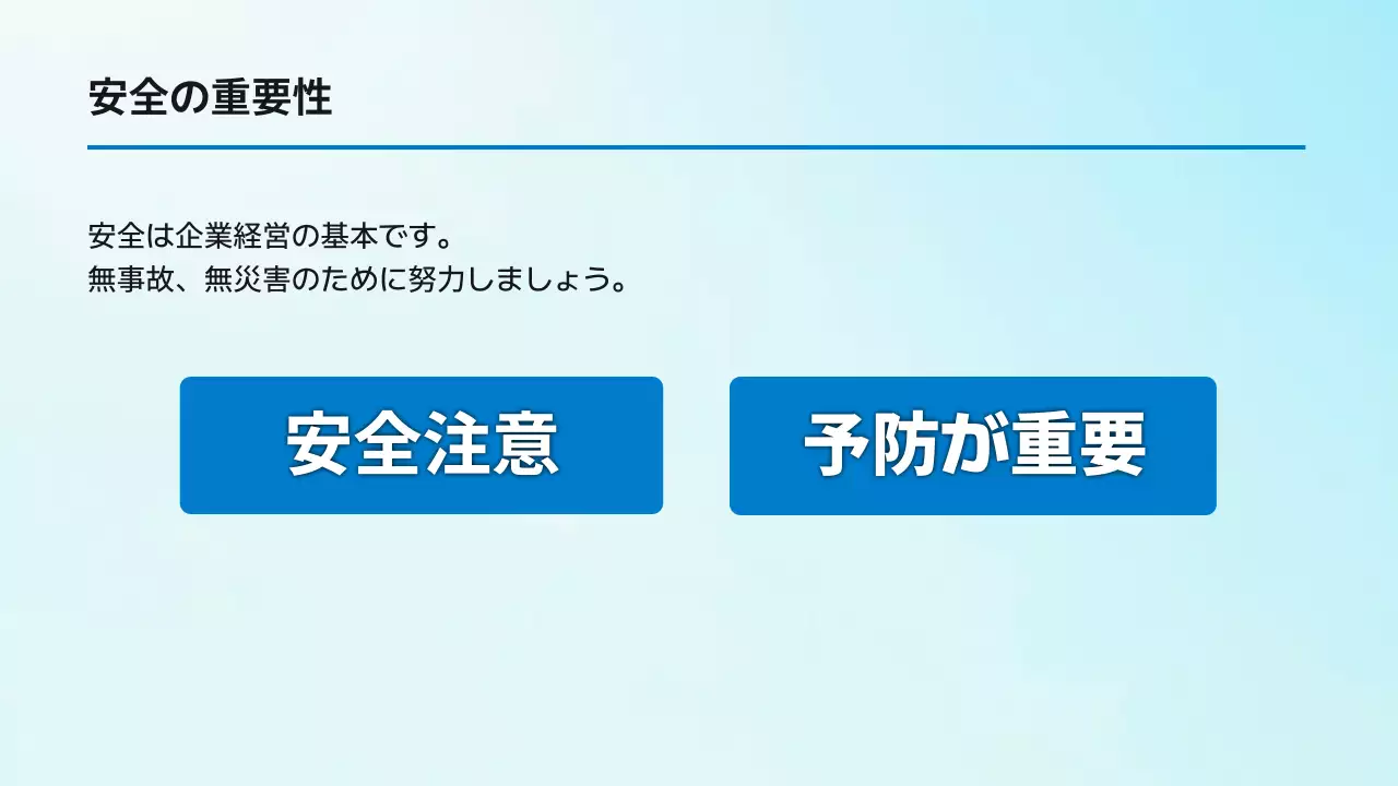 水色 シンプル ビジネス ガイド