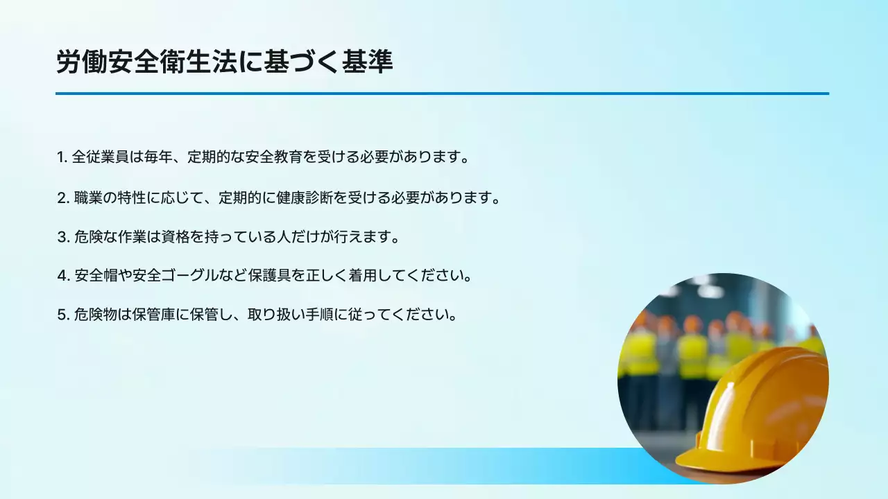 水色 シンプル ビジネス ガイド