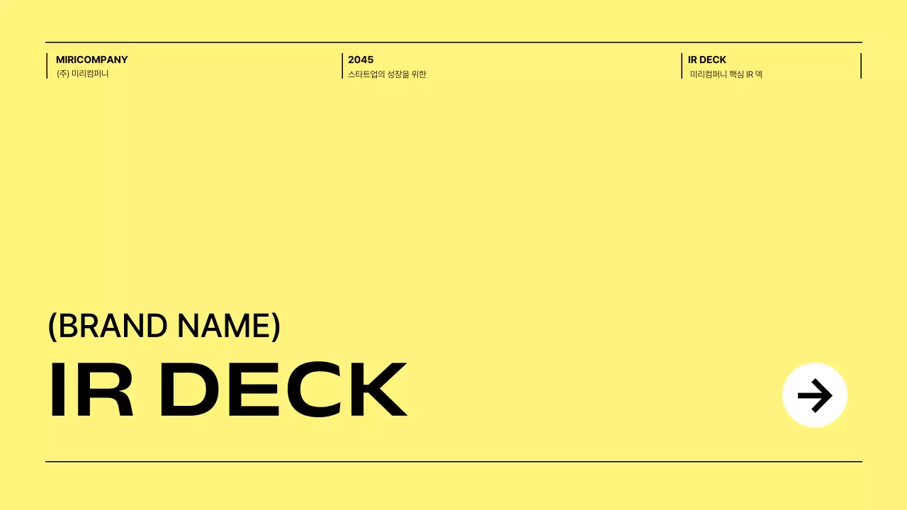 노랑 모던 투자 설명서 IR