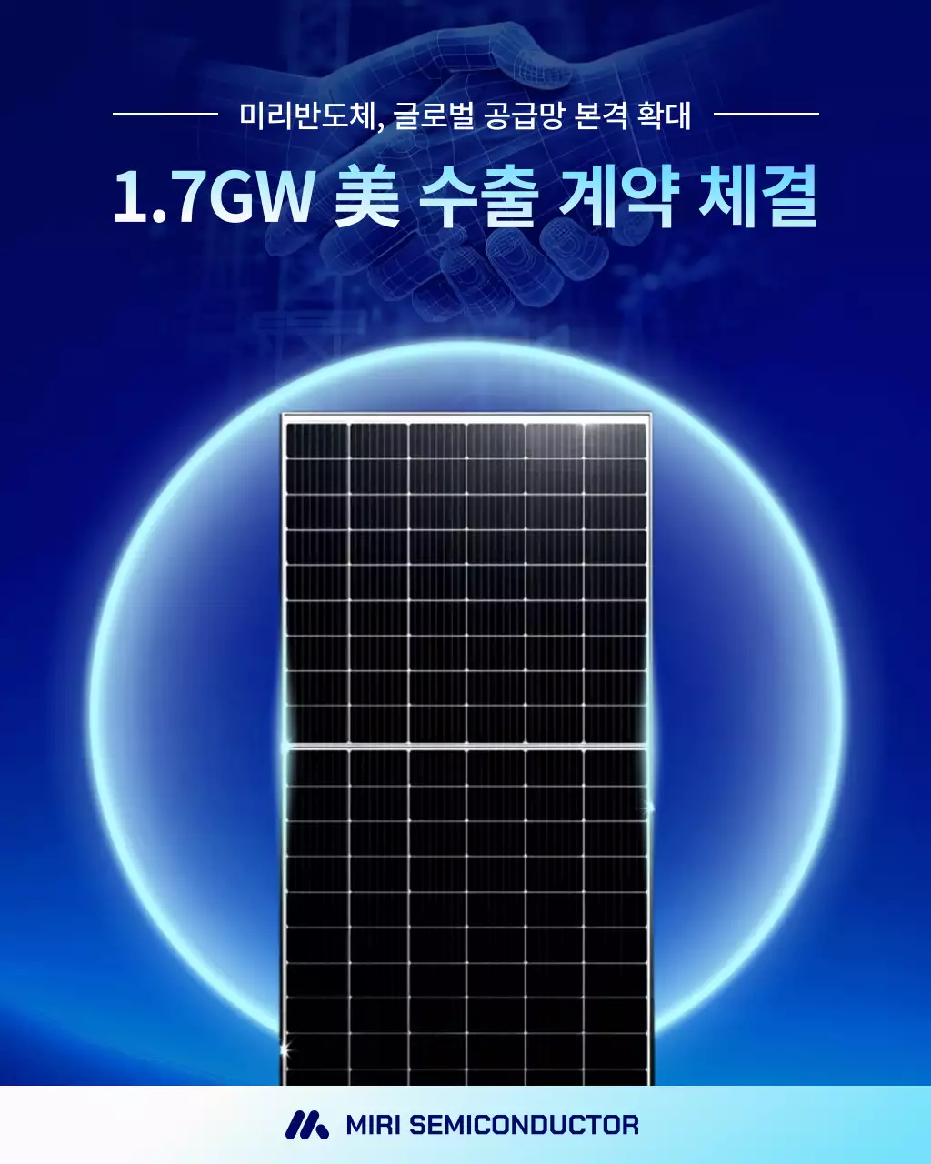 파랑 모던 에너지 광고