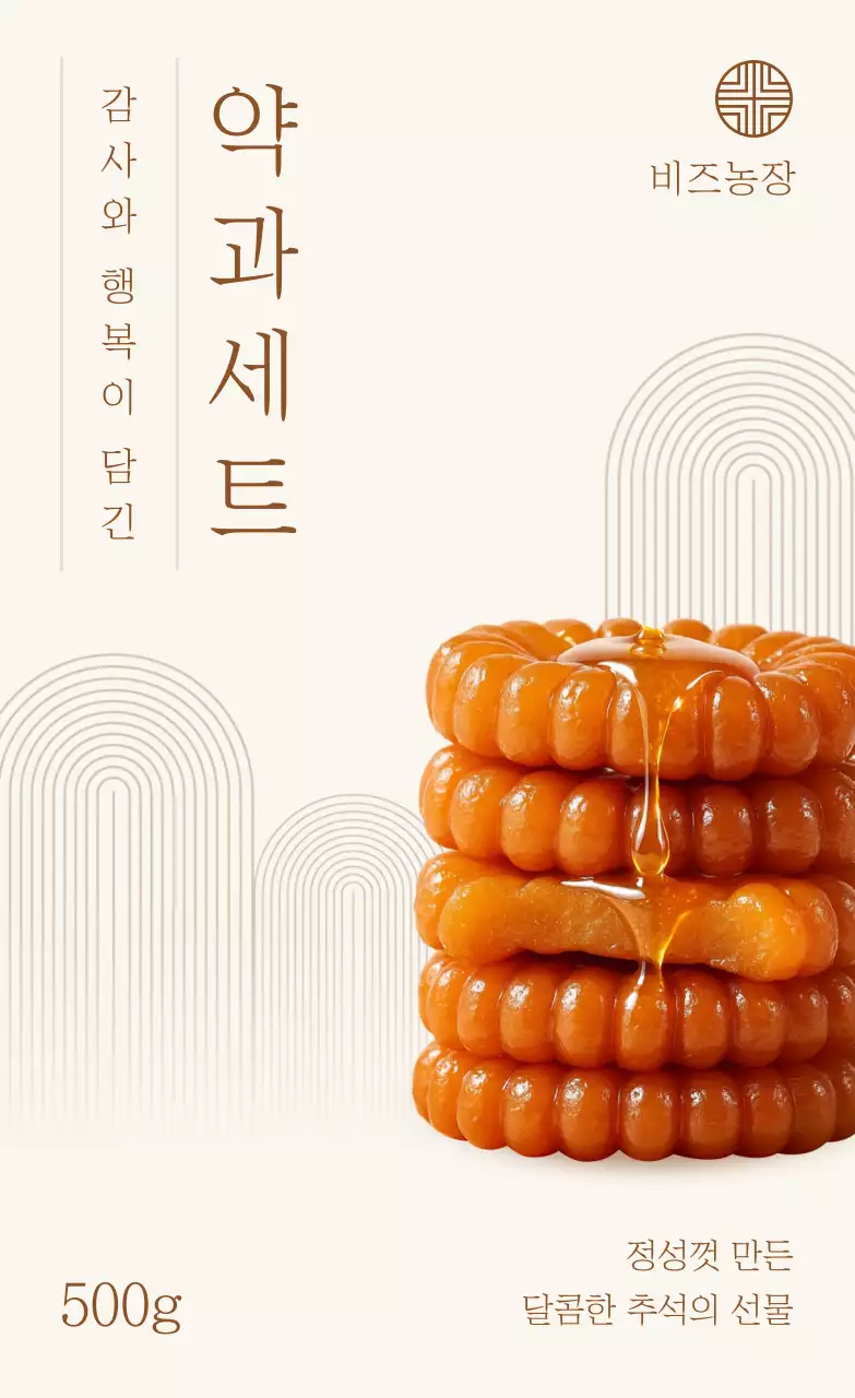 베이지 전통 한식 광고