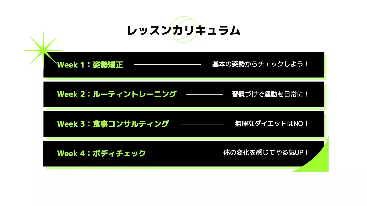 白黒 モダン フィットネス チラシ