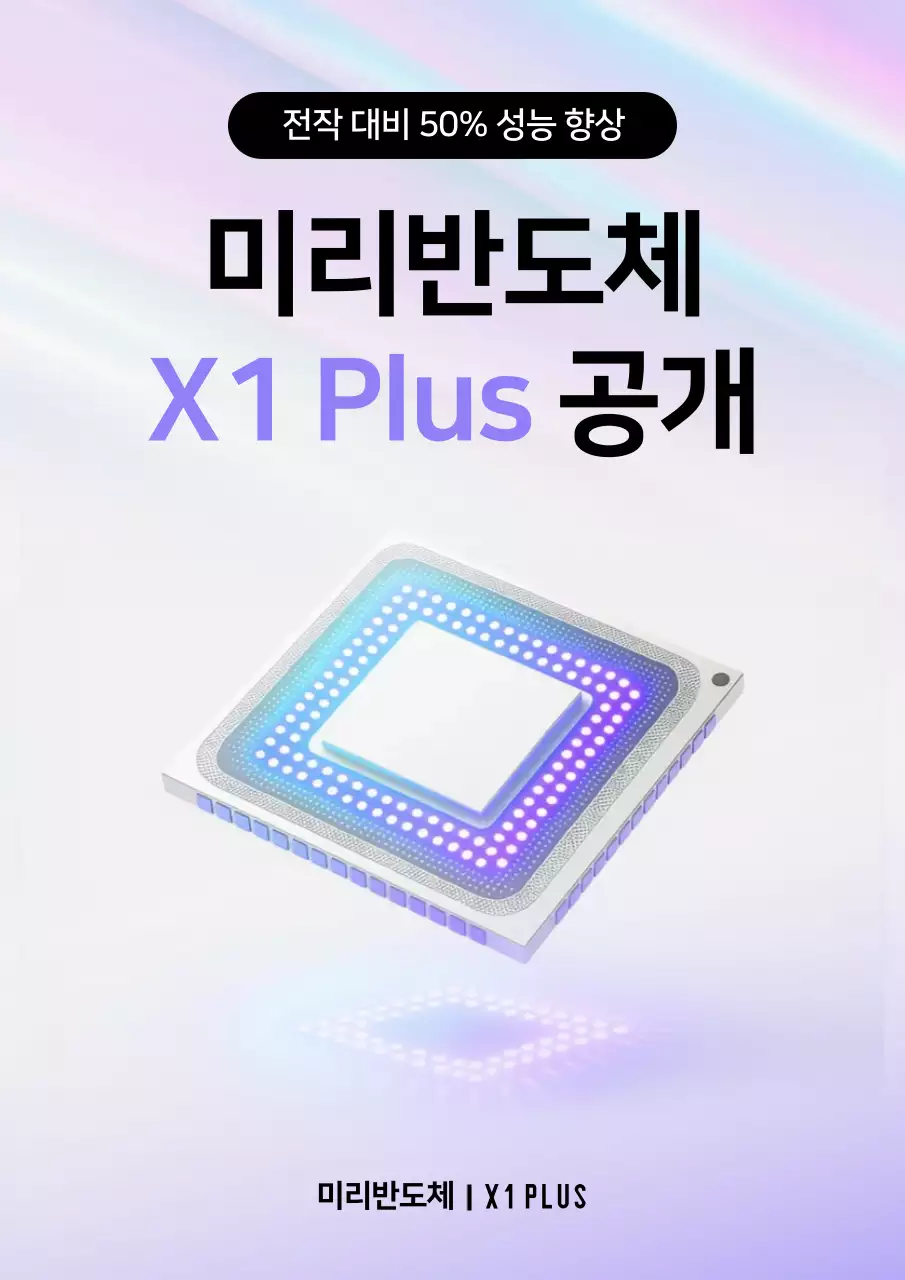 연보라 모던 기술 광고