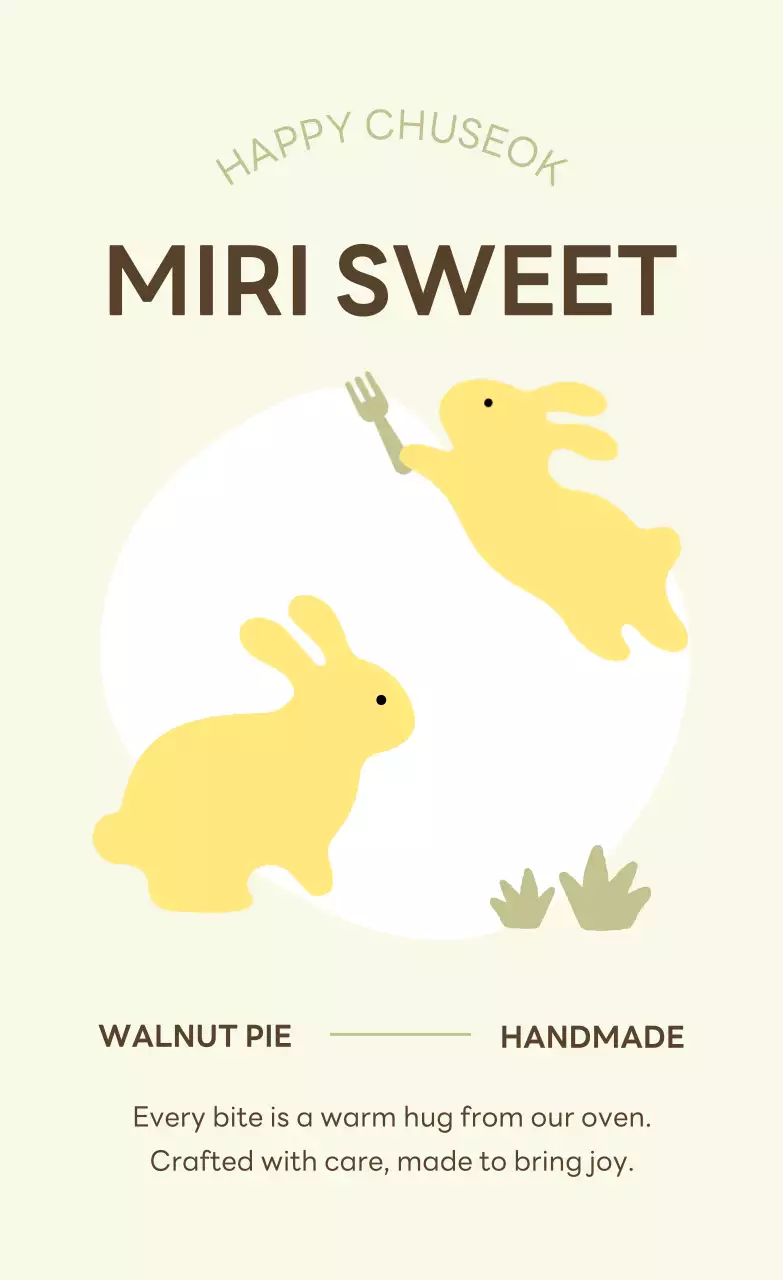 베이지 아기자기한 추석 광고