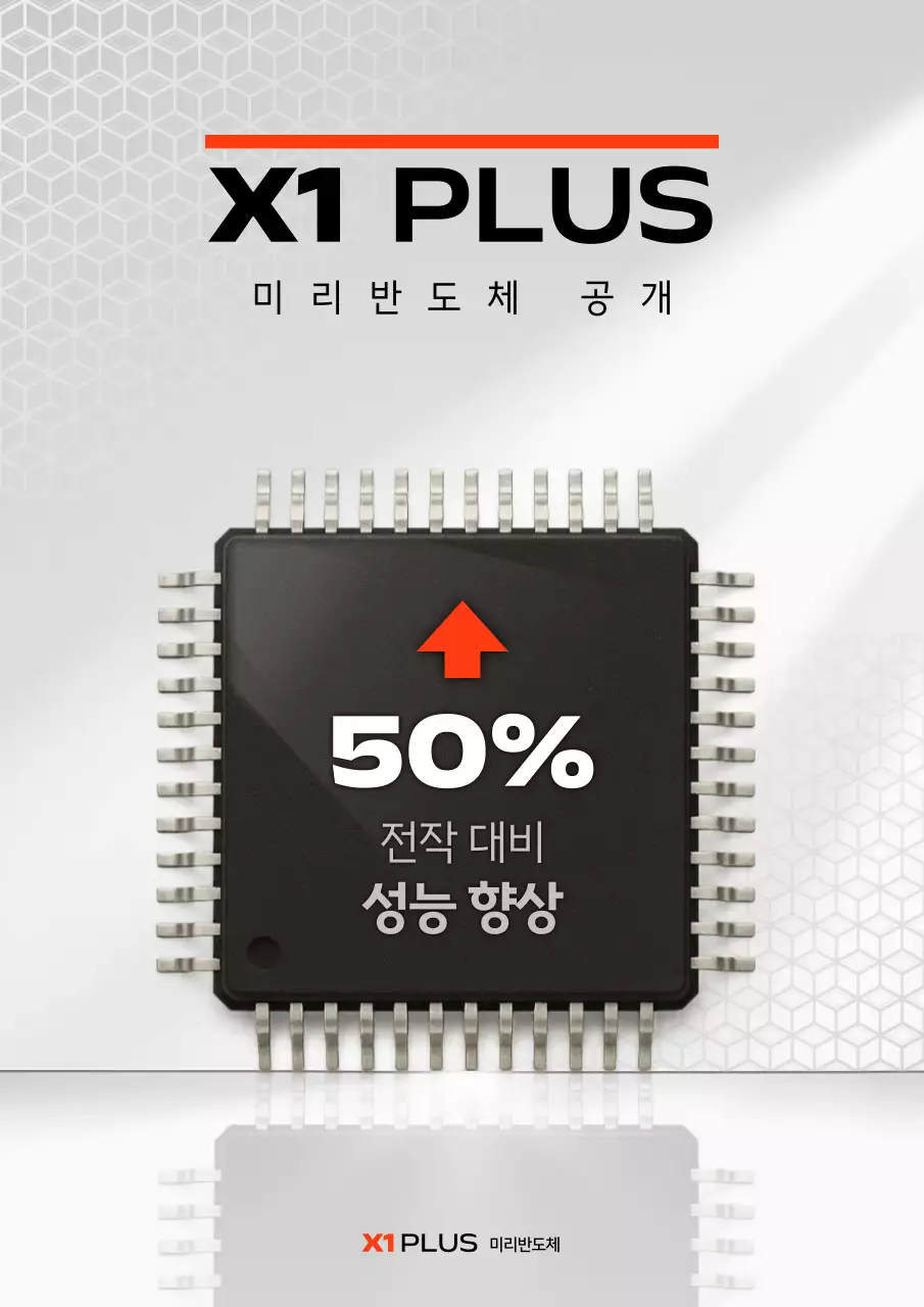 회색 모던 반도체 광고