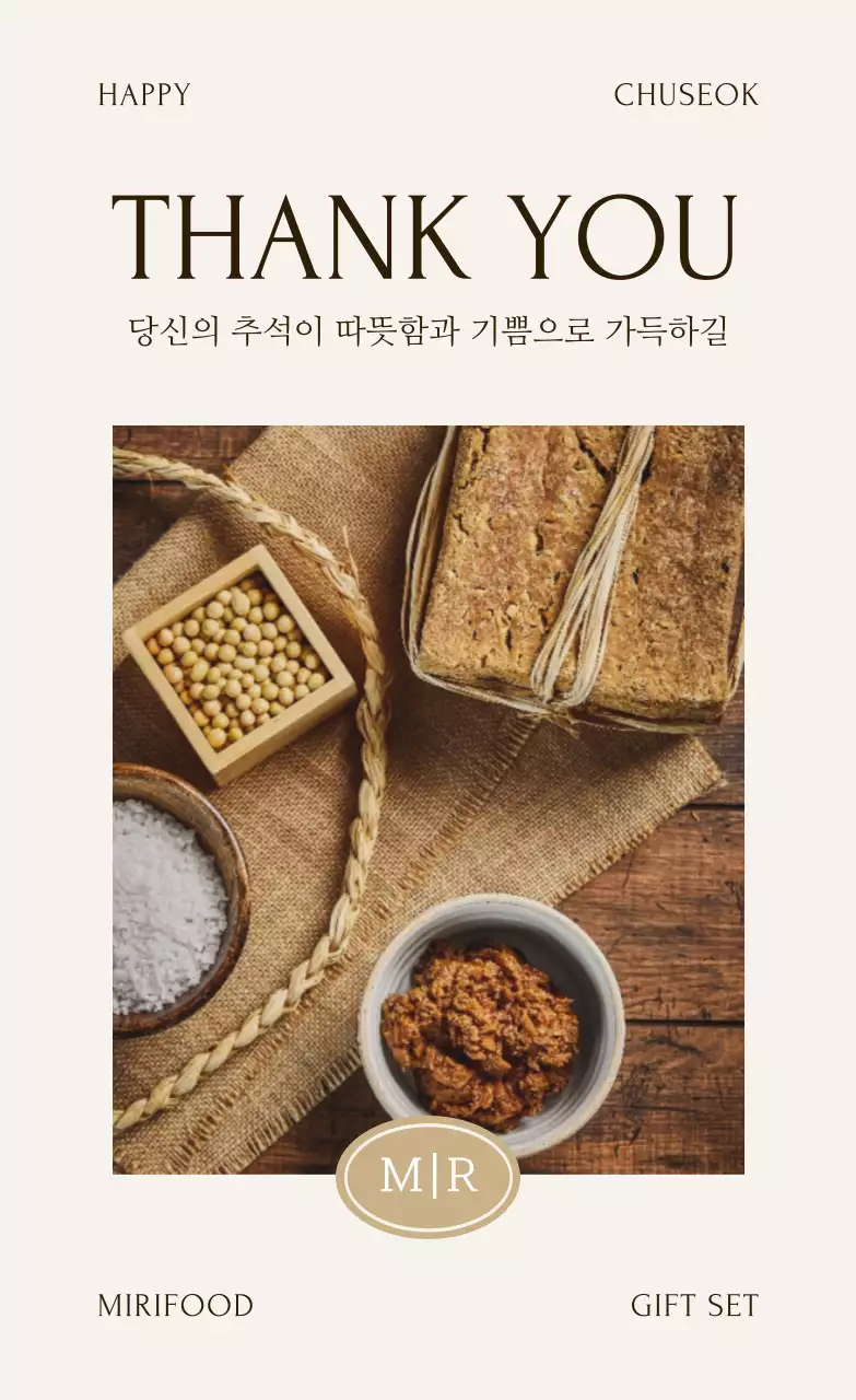 베이지 전통 추석 기념