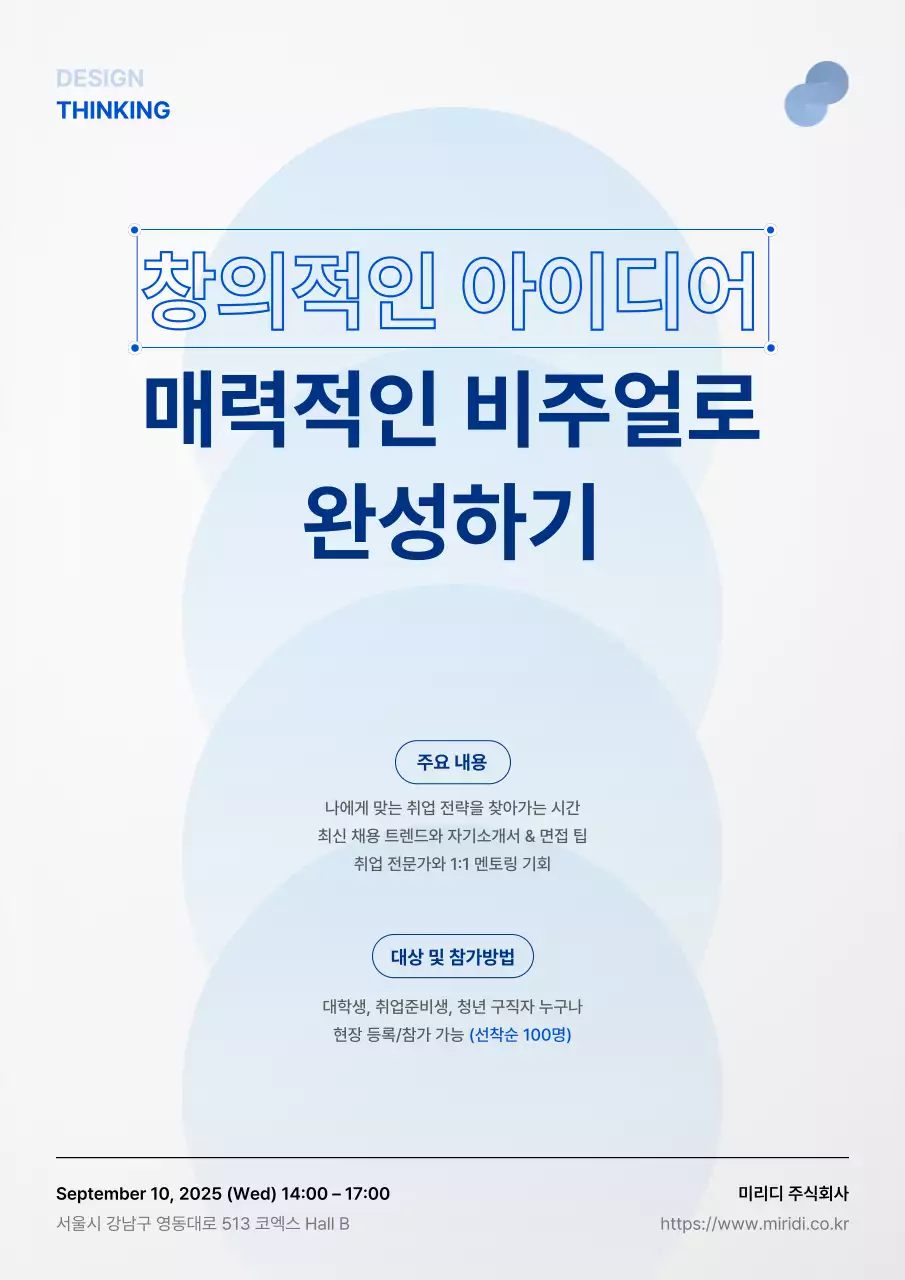 파랑 모던 디자인 교육