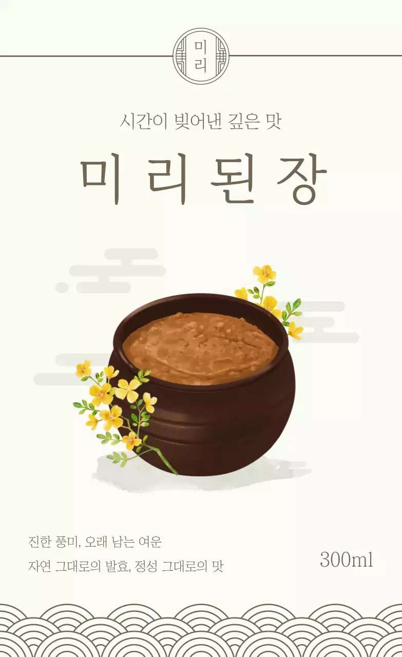 베이지 전통 된장 제품 소개