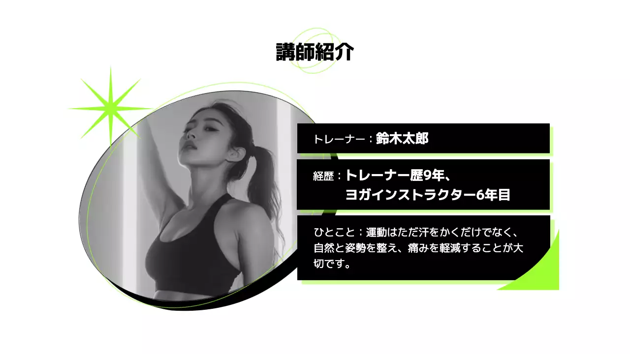 白黒 モダン フィットネス チラシ