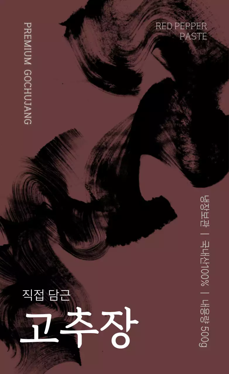 갈색 전통 고추장 광고