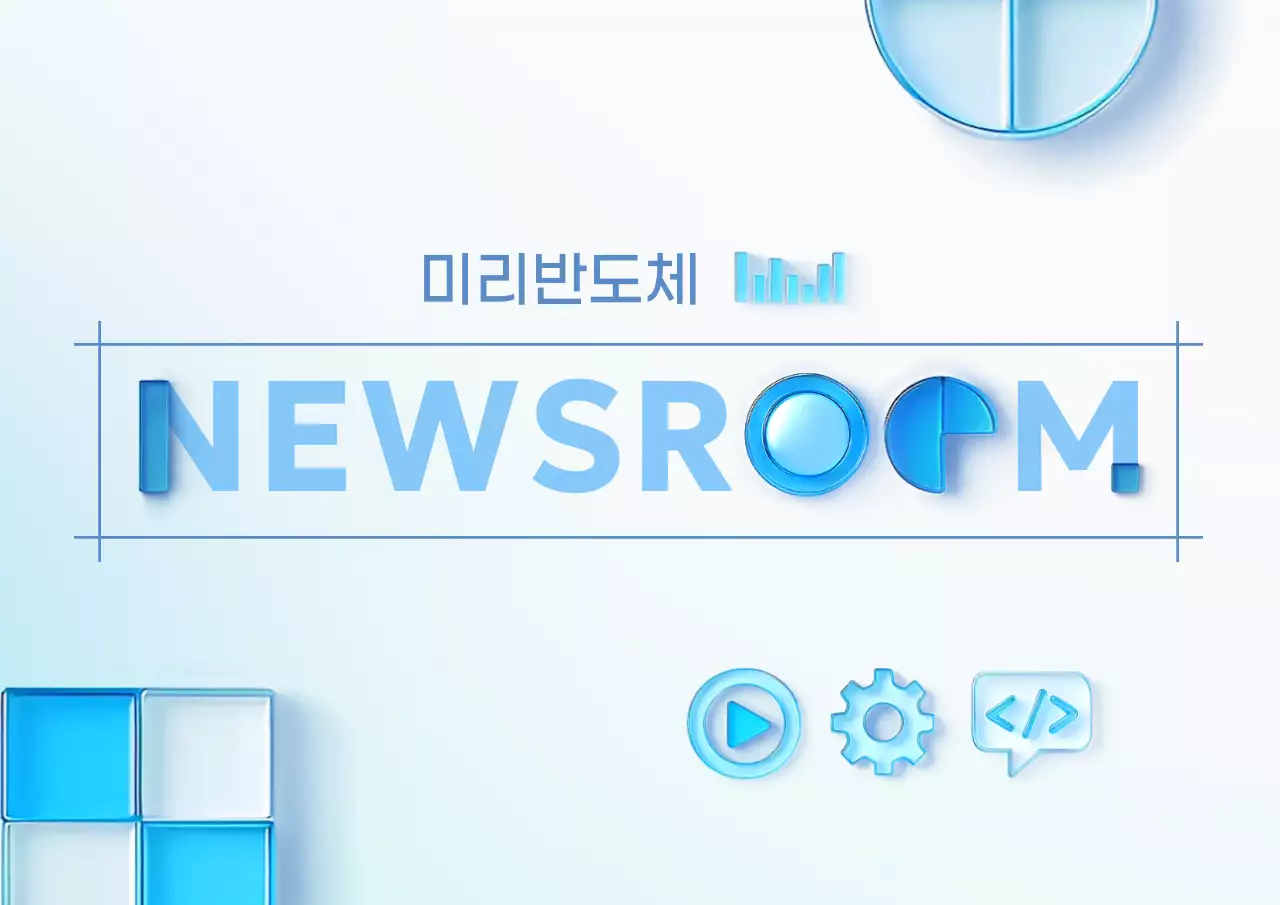 하늘색 모던 뉴스 홍보